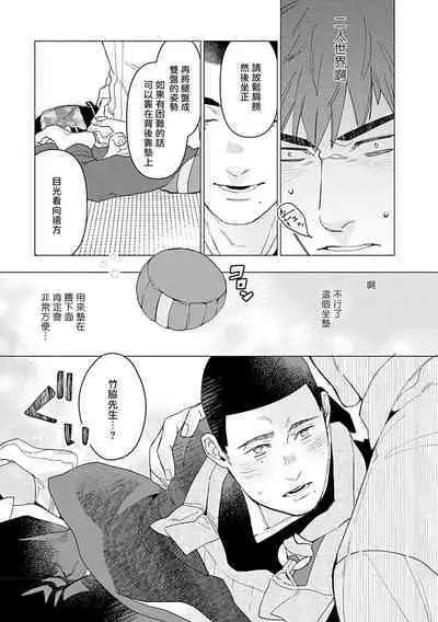 [Anthology] Seifuku x Kinniku BL [Chinese] [拾荒者汉化组] [Digital]