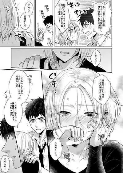 ラブ・レッスン