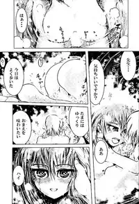 (COMIC1☆10) [Testa Kitchen (Various)] Mugen no Sylvie (Dorei to no Seikatsu -Teaching Feeling-)