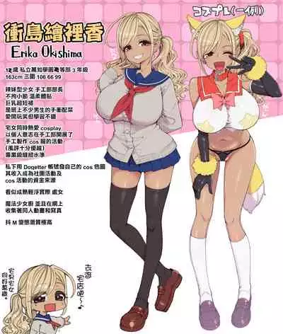 Bakunyuu JK Obenjo Debut