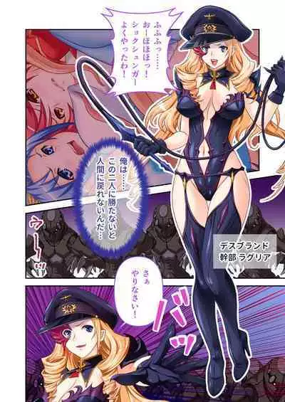 [BENETTY] Bijo to Injuu Vol. 4 ~Mahou Shoujo, Ochiru. Cos o Hageba Muryoku na Tada no Mesu~ "FetiColle! Series"