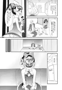 [Sugiura-ke (Sugiura Jirou)] My Little Friend (THE IDOLM@STER CINDERELLA GIRLS) [Digital]