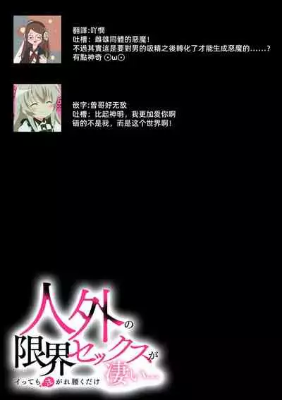 [Johnouchi Nene] Muma no kodane o mi ni ukete…… kiyorakana shūdō on'na no shojo kaitai! | 以身承受夢魔的精子……純潔修女的處女懷胎！ (Jingai no genkai sekkusu ga sugoi… i tte mo sosoga re koshi kudake 1) [Chinese] [莉赛特汉化组]