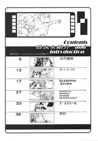 [Zen Yasumori] Three Thousand Turns [Darkstalkers, Nadesico, To Heart, possibly others]