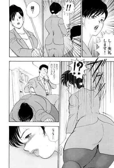 Shachiku Tsuma Reiko