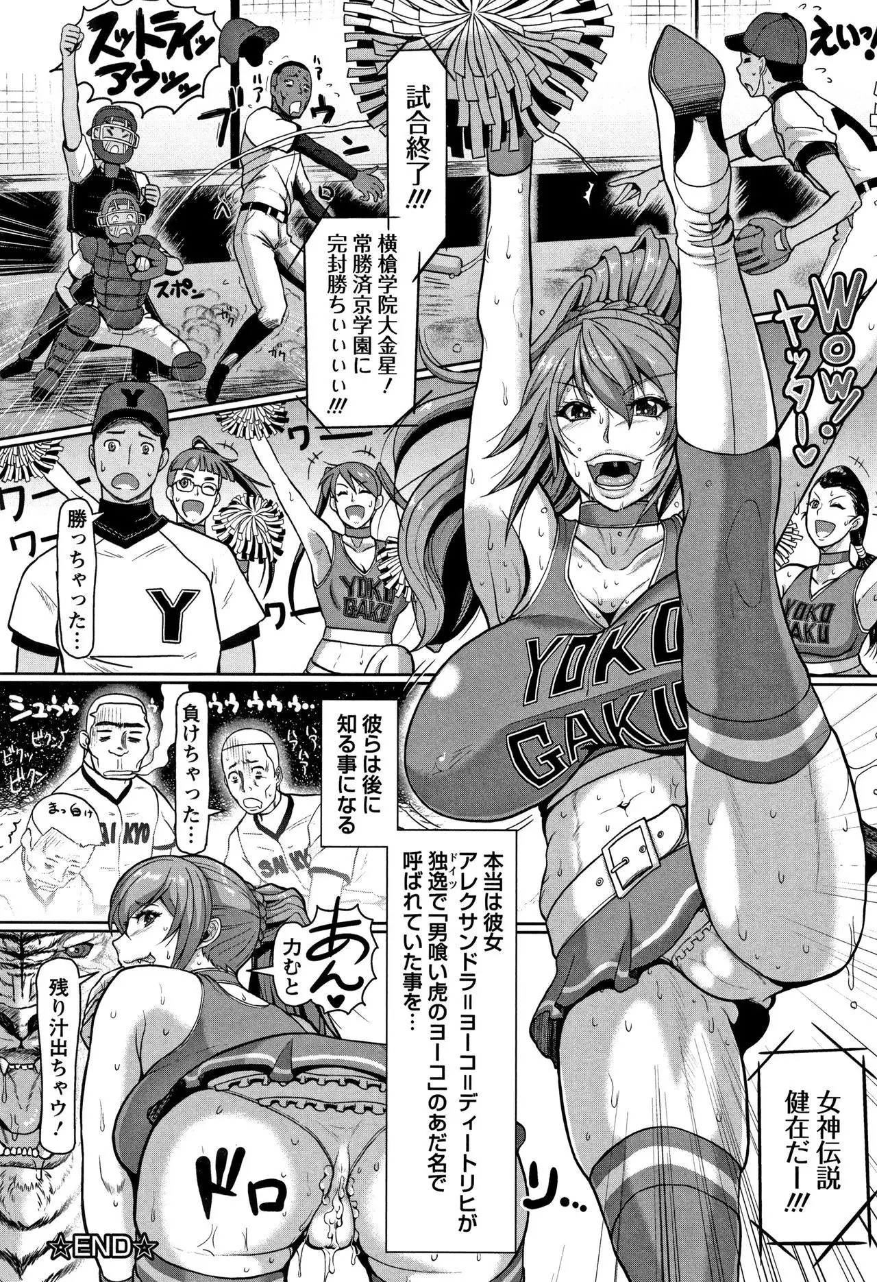 Mesujiru Shibori Nama!