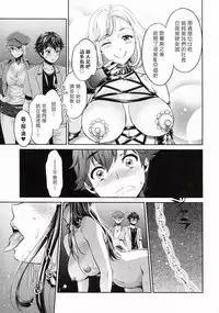 [Umemaru] The Life of Yari-Circle with Unusual Bitches [Chinese] [塔布里斯個人漢化]