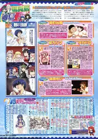 BugBug 2011-12 Vol. 208