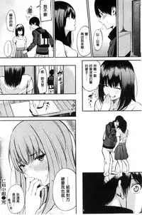 [Sanjuurou] Oyatsu no Jikan - Would you like to taste my body? [Chinese]