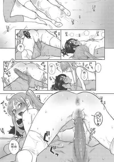 Koko de Shichao - Let's Make Love | 在這裡愛愛吧