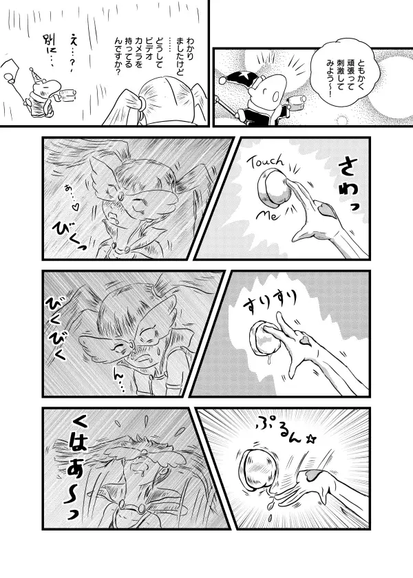 テンパってるよ Tsubame-chan