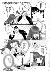 [Anthology] MOMOPAN 8 [KneeSo Zettai Ryouiki]