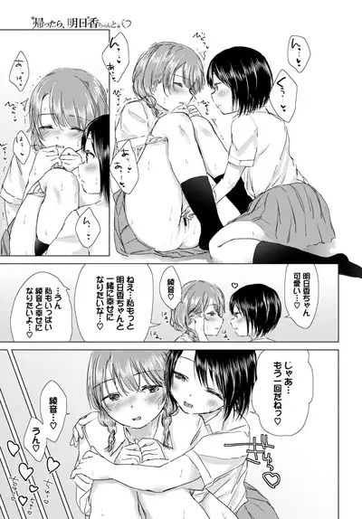 COMIC BAVEL 2019-10