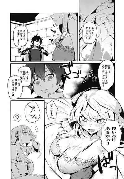 [Rakuen Tiramisu (Cobo)] Aware Darkness (Kono Subarashii Sekai ni Syukufuku o!) [Digital]