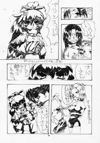 (CR28) [RED RIBBON REVENGER (Makoushi)] Elf's Ear Book 2 - Ao no Taikai II ~Opration Ocean Blau II~ (Star Ocean: The Second Story)