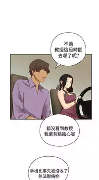 [Dasum&Puutaro] H-Campus H校园<第2季> Ch.47~56 [Chinese]中文
