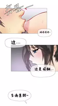 HouseHold Affairs 【卞赤鲤个人汉化】1~33话(持续更新中)