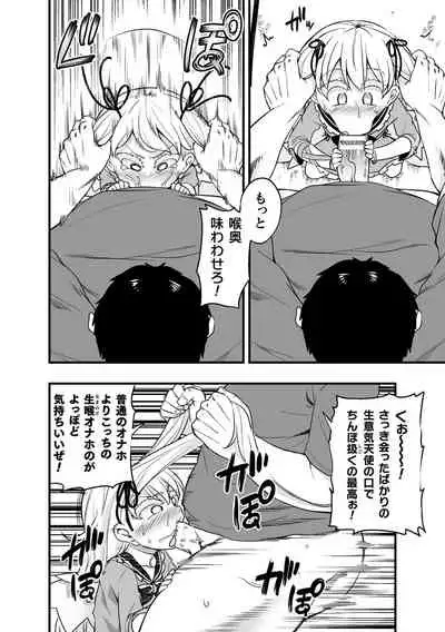 [Anthology] 2D Comic Magazine Mesugaki Saimin Seisai Ecchi! Vol. 1 [Digital]