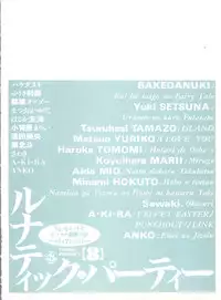 [Anthology] Lunatic Party 8 (Bishoujo Senshi Sailor Moon)