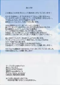 (C87) [LongHornTrain (CyoCyo)] Pretty Three Stars (HappinessCharge Precure!)