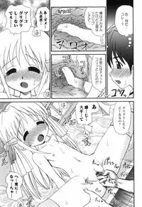 [Yamazaki Umetarou] Sore Nante Eroge?