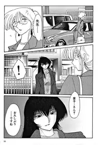 [TsuyaTsuya] Takatsuki Jokyouju no Inbi na Hibi 2