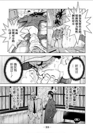 Dangerous 1969 Vol.1 ch.1