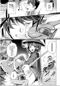 (SC2017 Winter) [Waffle Doumeiken (Tanaka Decilitre)] Waffle Doumeiken KonoSuba Soushuuhen (Kono Subarashii Sekai ni Syukufuku o!)