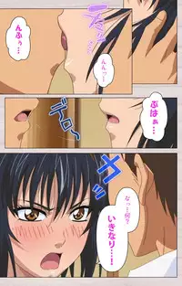 [Osuzu Akiomi] [Full Color Seijin Han] First Love Chinatsu Complete Ban [Digital]