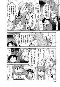 [Yanagi Masashi] Renai Akuma 3 - Love and Devil