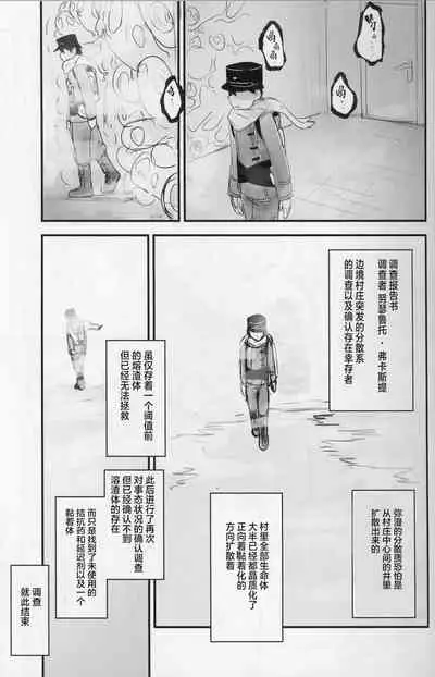 Crystalloid no Ganbou