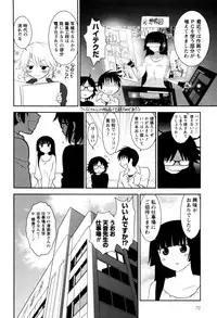 [Yagami Ken] Eroman. (Kari)