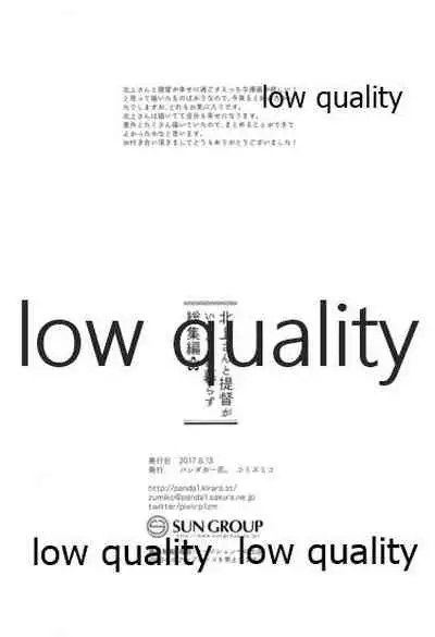 Kitakami-san to Teitoku ga Isshoni Kurasu Ohanashi Soushuuhen