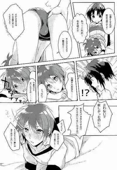 Hajimete no Hoken Taiiku