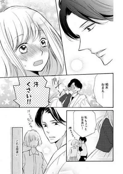 [烏丸かなつ] 和服のケダモノ