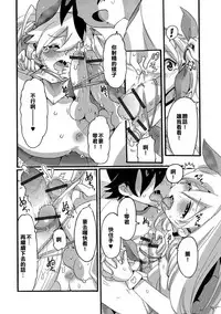 [Omita☆] Kaoru de Go ! (Gekkan Web Otoko no Ko-llection! S Vol. 29) [Chinese] [能擼不擼漢化組] [Digital]