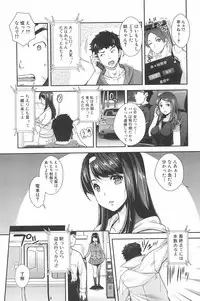 [Sawajiri Merou] Kinshin Chikan Hakusho