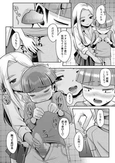 COMIC Masyo 2022-01 [Digital]