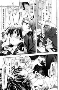 (COMIC1☆6) [Plum (Kanna)] GIBE (Ib) [Chinese]