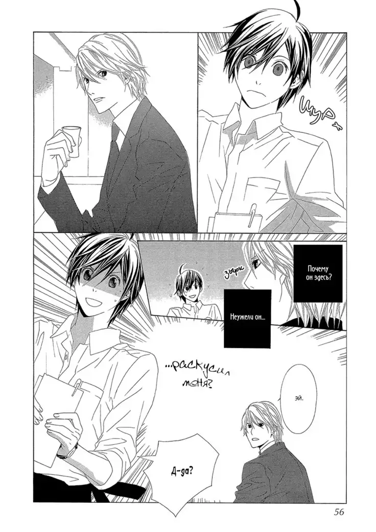 Hanamai Koeda de Aimashou