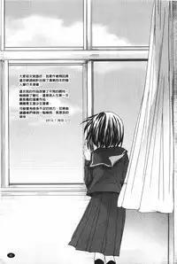 [Okada Kou] Sensei to, Watashi to. 1+2 [Chinese] [黑暗掃圖]