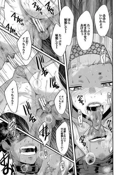 Kobi Juku Onna No In Koku