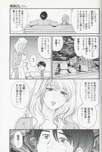 [Fujii Akiko] Mijyuku Office Love