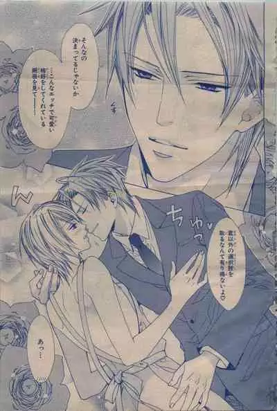 BE・BOY GOLD 2009-12