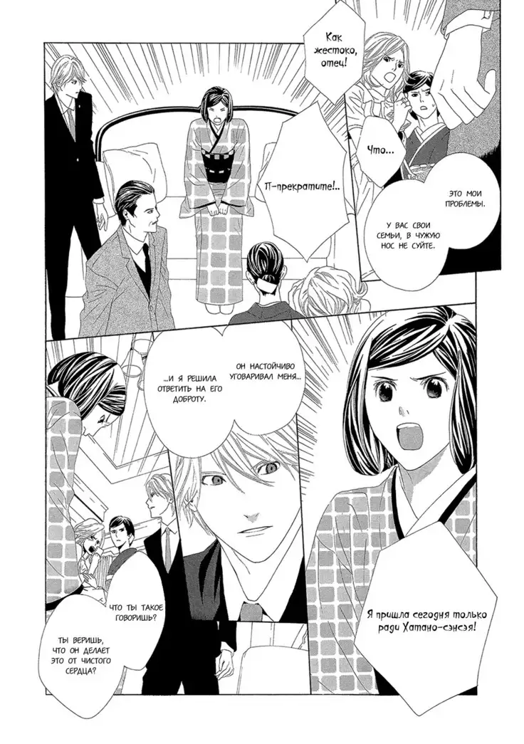 Hanamai Koeda de Aimashou