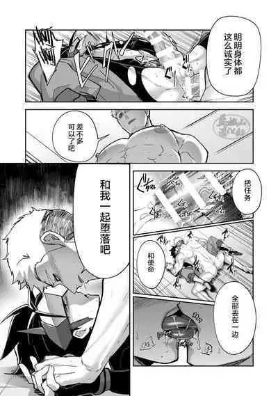 [ITKZ] Haiboku Eiyuu, Ryoujoku [#DOELO/ #Mob] | 败北英雄、凌辱 Ch. 1-4 [Chinese] [马栏山汉化组] [Digital]