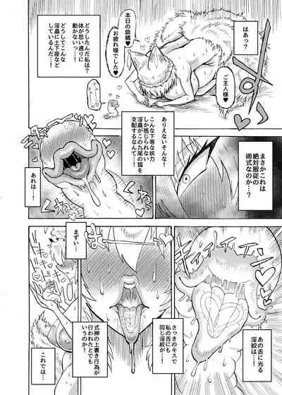 [赤城砂丘] Yakumo Ran VS Semen sucking worm