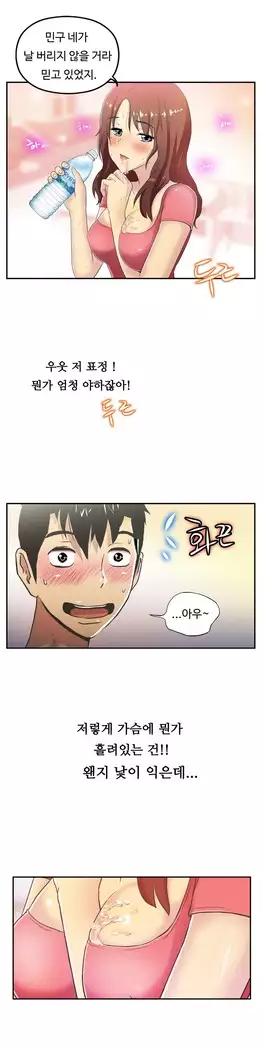 One Room Hero Ch.1-39