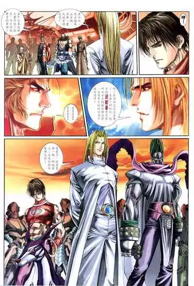 The Eight Immortals Saint Legend