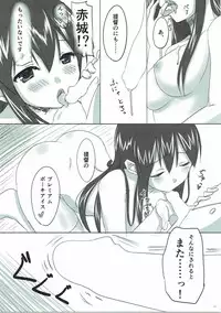 (C86) [PIZZAIZM (Hara-peco)] Koisuru Akagi-san (Kantai Collection -KanColle-)